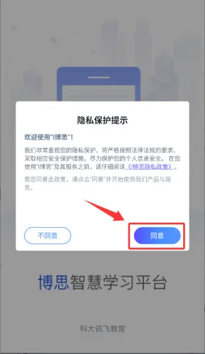 i 博思安卓版手机版 i 博思安卓版手机版