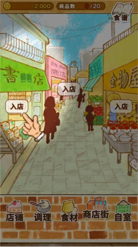 洋果子店2025下载安装 洋果子店2025下载安装