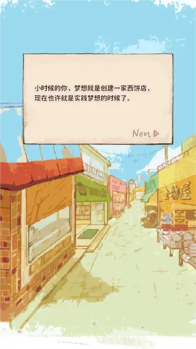 洋果子店2025下载安装 洋果子店2025下载安装