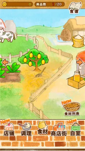 洋果子店2025下载安装 洋果子店2025下载安装