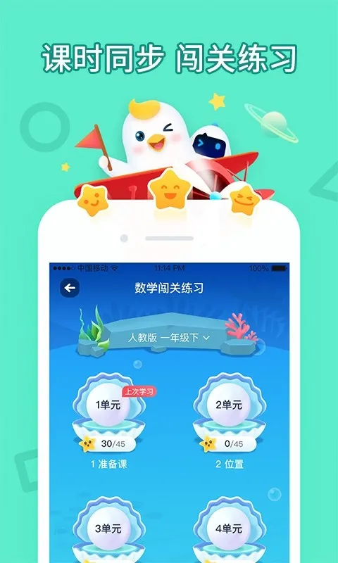 畅言晓学(在线教育软件) 畅言晓学(在线教育软件)