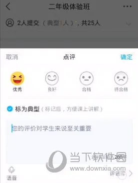 畅言晓学(在线教育软件) 畅言晓学(在线教育软件)