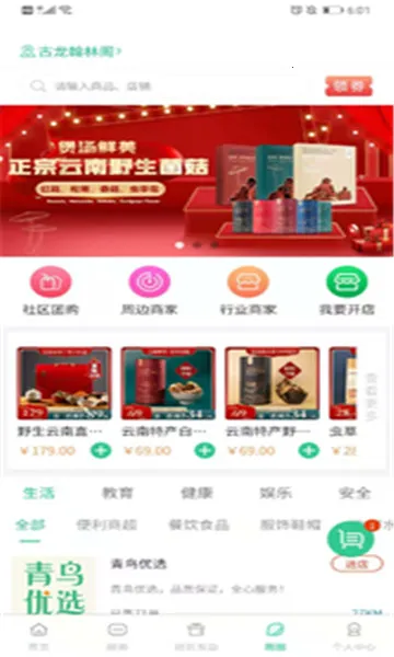 青鸟社区2025最新版本 青鸟社区2025最新版本