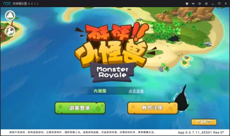 砰砰小怪兽(休闲对战手游) 砰砰小怪兽(休闲对战手游)