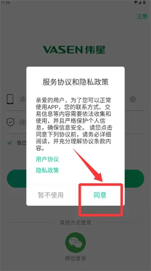 星管家用户端2025下载安装 星管家用户端2025下载安装