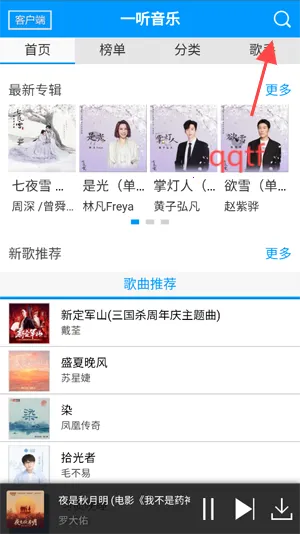 一听音乐网2025官方最新版本 一听音乐网2025官方最新版本