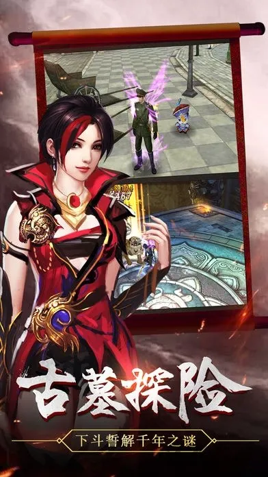 寻龙探墓最新手机版 寻龙探墓最新手机版