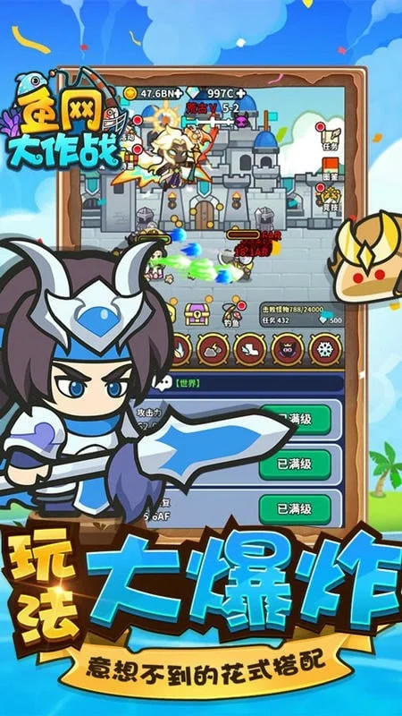 鱼网大作战(放置RPG游戏) 鱼网大作战(放置RPG游戏)