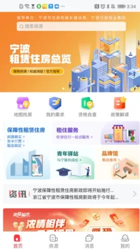 宁波租房(宁波租房服务) 宁波租房(宁波租房服务)