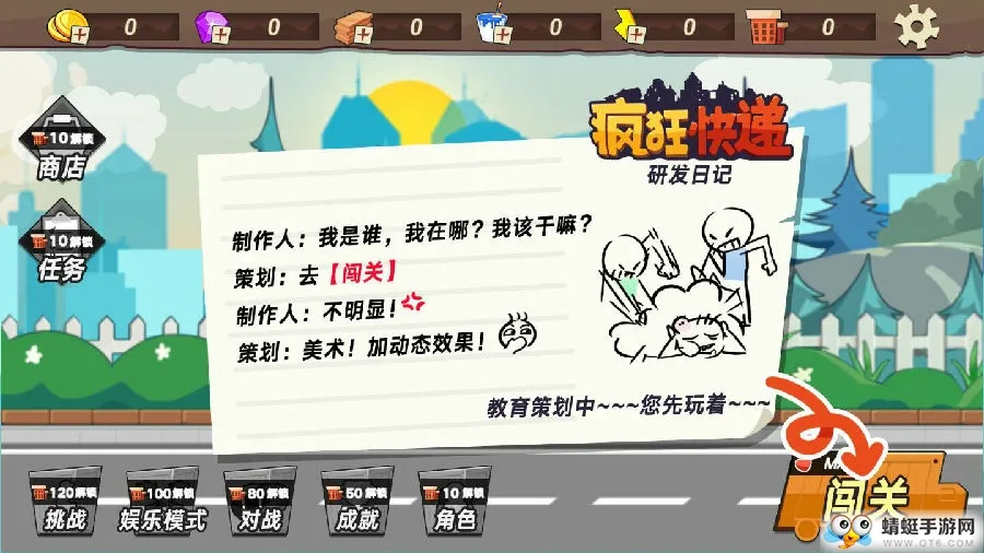 疯狂快递2025最新版本 疯狂快递2025最新版本