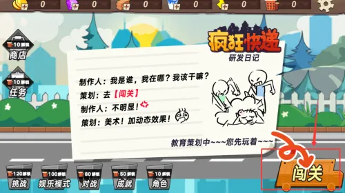 疯狂快递2025最新版本 疯狂快递2025最新版本