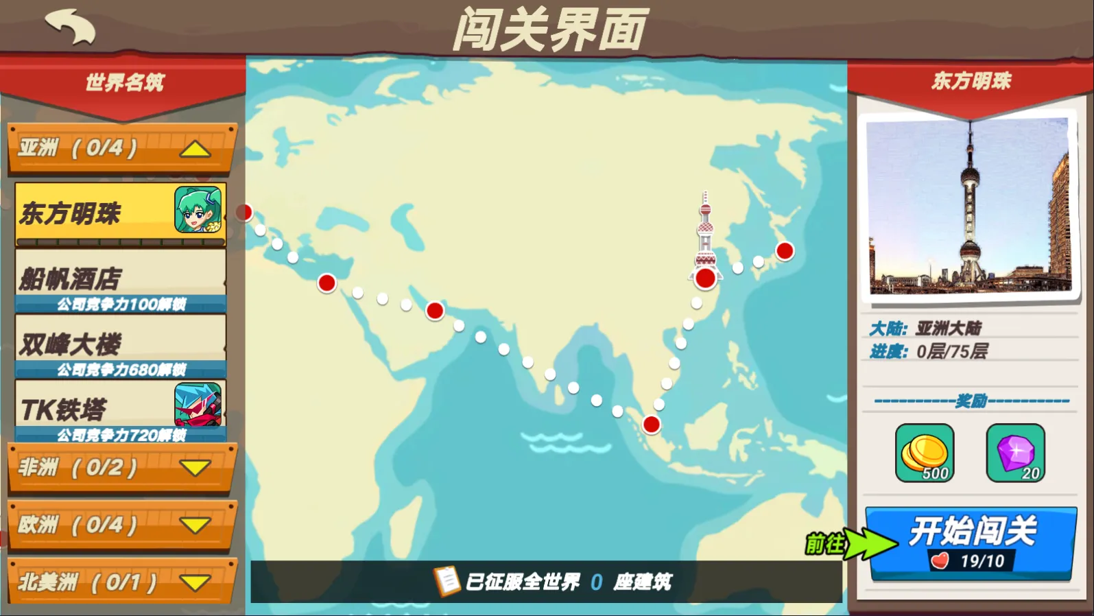 疯狂快递2025最新版本 疯狂快递2025最新版本