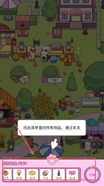 疯狂找东西2025下载安装 疯狂找东西2025下载安装