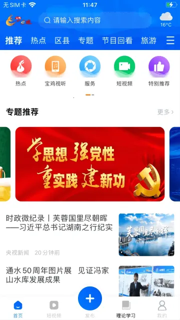 宝鸡一点通2025官方正版 宝鸡一点通2025官方正版