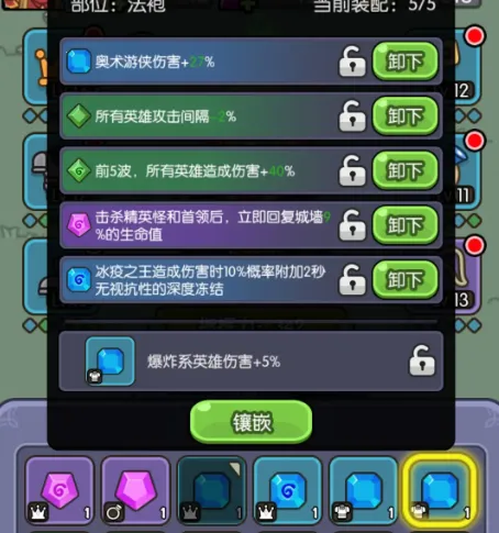 我在神界刷装备(塔防养成游) 我在神界刷装备(塔防养成游)