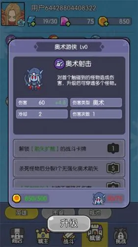 我在神界刷装备(塔防养成游) 我在神界刷装备(塔防养成游)