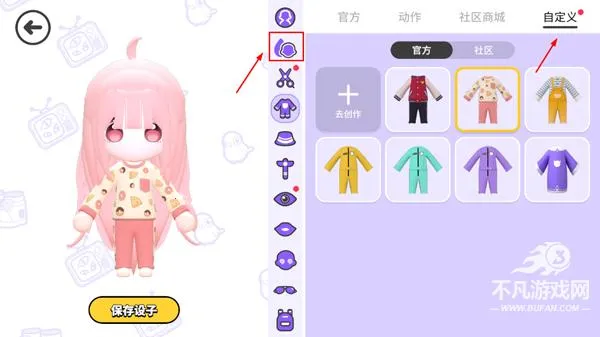 碧优蒂的世界2025最新版本 碧优蒂的世界2025最新版本