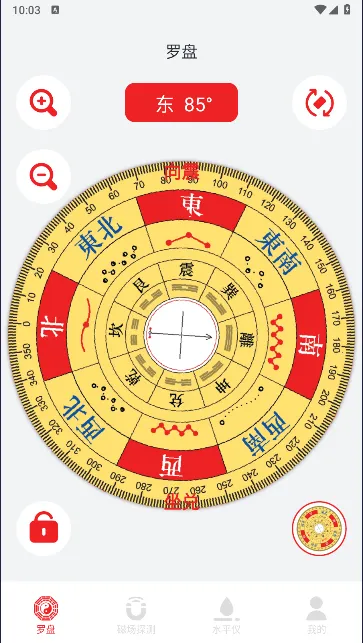 电子风水罗盘2025官方正版 电子风水罗盘2025官方正版