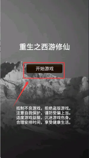 重生之西游修仙(西游修仙游) 重生之西游修仙(西游修仙游)