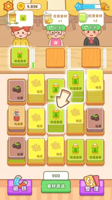 梦幻奶茶屋(奶茶店经营) 梦幻奶茶屋(奶茶店经营)