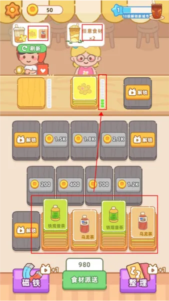 梦幻奶茶屋(奶茶店经营) 梦幻奶茶屋(奶茶店经营)