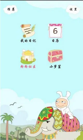 粉粉日记(女性生活记录) 粉粉日记(女性生活记录)