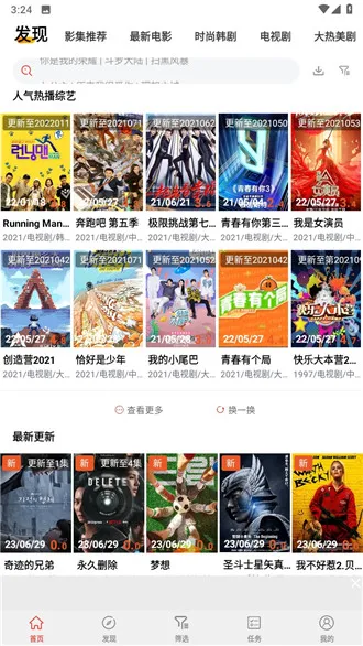 奇异影视2025最新版本 奇异影视2025最新版本