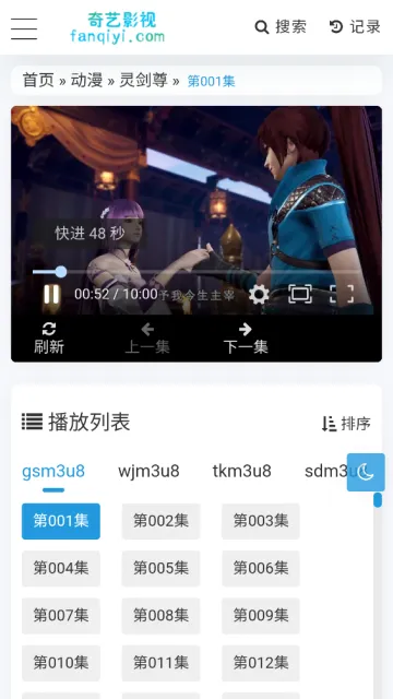 奇异影视2025最新版本 奇异影视2025最新版本