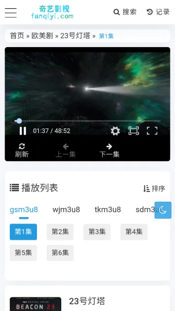 奇异影视2025最新版本 奇异影视2025最新版本