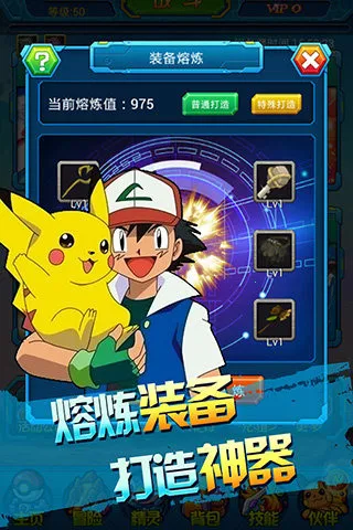 挂个皮卡丘2025最新版本 挂个皮卡丘2025最新版本