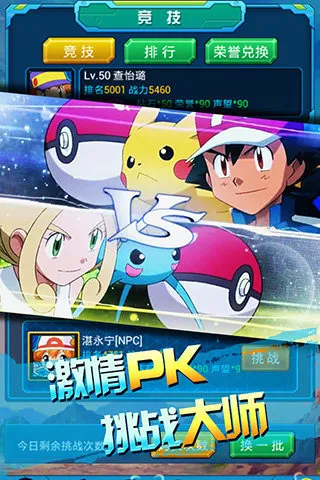 挂个皮卡丘2025最新版本 挂个皮卡丘2025最新版本