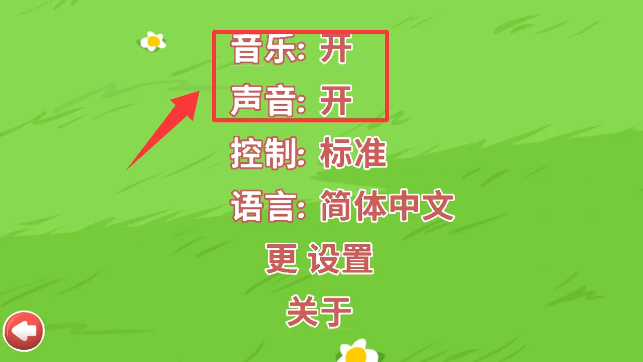 Red Ball 4(小球闯关游) Red Ball 4(小球闯关游)