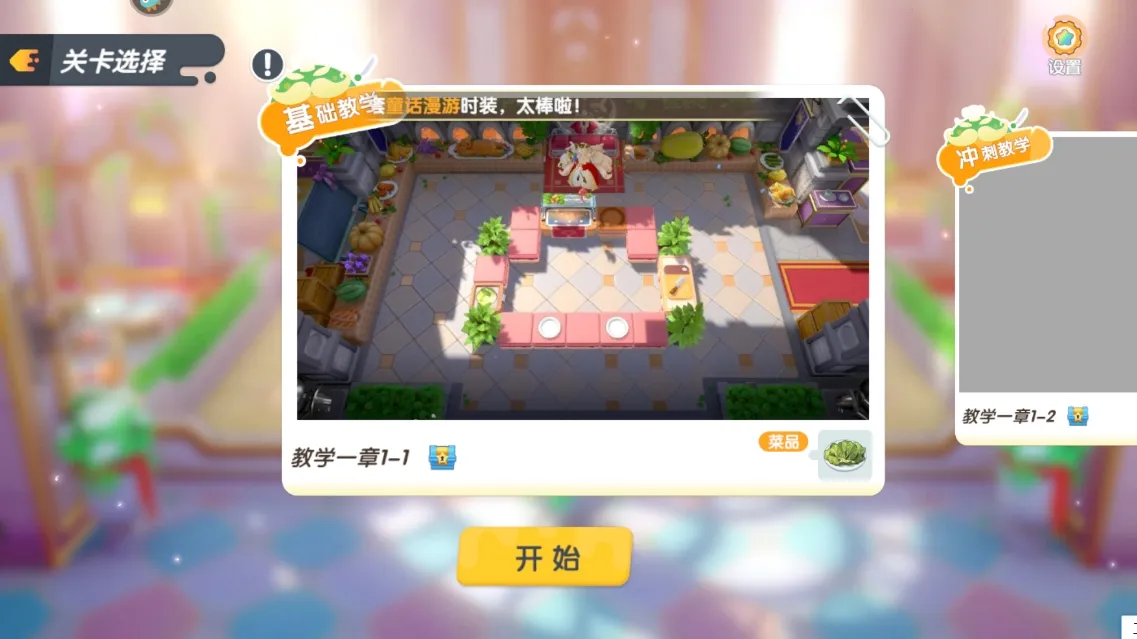 暴吵萌厨(美食经营游戏) 暴吵萌厨(美食经营游戏)