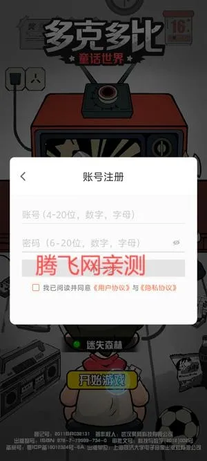 多克多比童话世界2025最新版本 多克多比童话世界2025最新版本