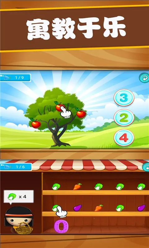 开心宝宝学数字2025官方最新版本 开心宝宝学数字2025官方最新版本