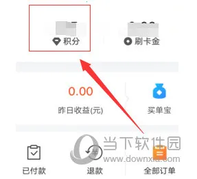 买单吧(金融生活服务) 买单吧(金融生活服务)