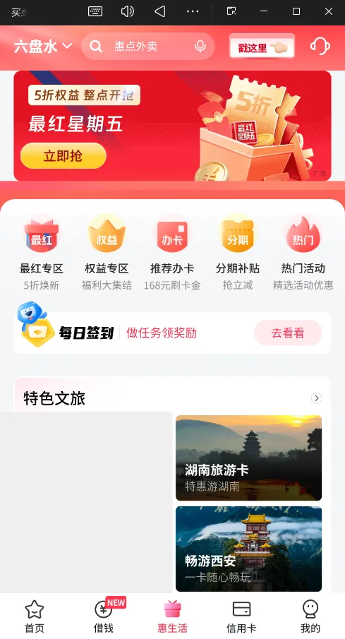 买单吧(金融生活服务) 买单吧(金融生活服务)