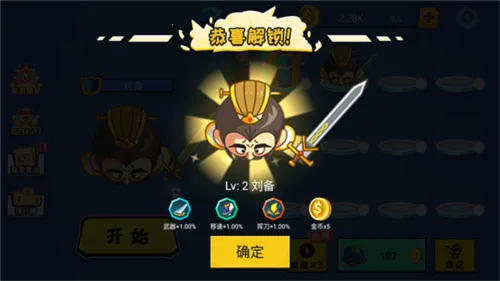 刀剑战三国2025官方正版 刀剑战三国2025官方正版