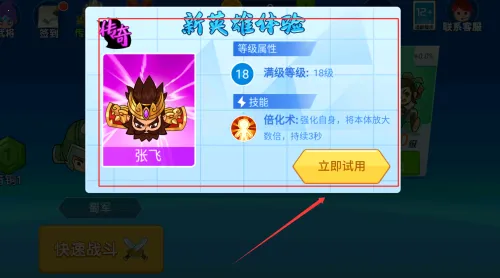 刀剑战三国2025官方正版 刀剑战三国2025官方正版