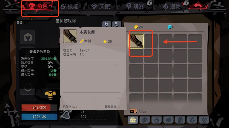 贪婪洞窟2(地牢冒险游) 贪婪洞窟2(地牢冒险游)