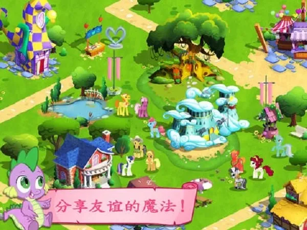 My Little Pony(小马养成游) My Little Pony(小马养成游)