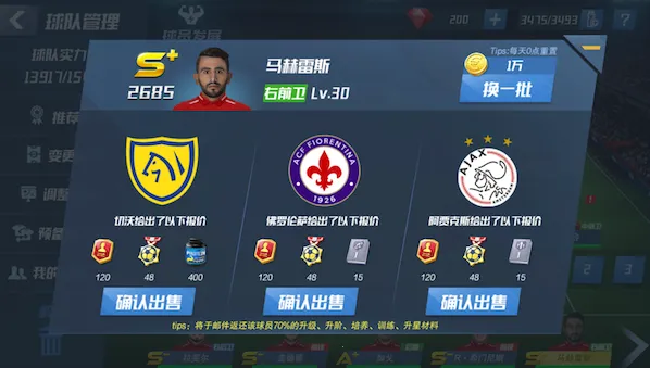 最佳11人(足球经理游戏) 最佳11人(足球经理游戏)