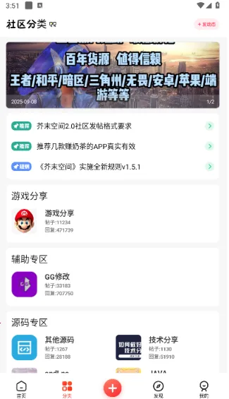 芥末空间最新手机版 芥末空间最新手机版