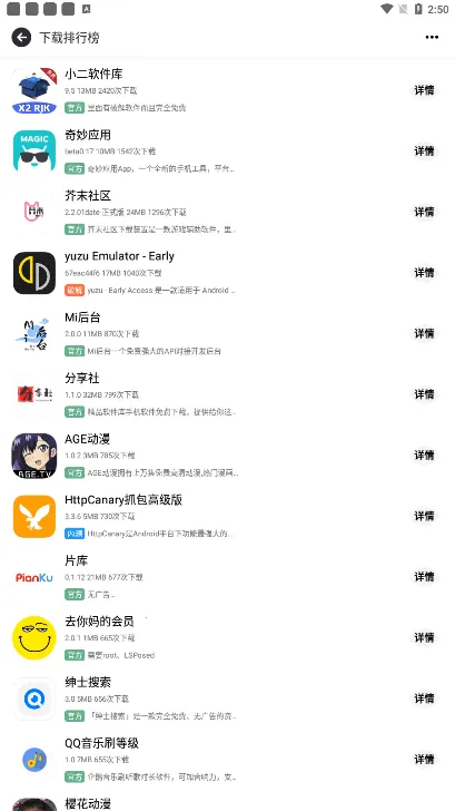 芥末空间最新手机版 芥末空间最新手机版