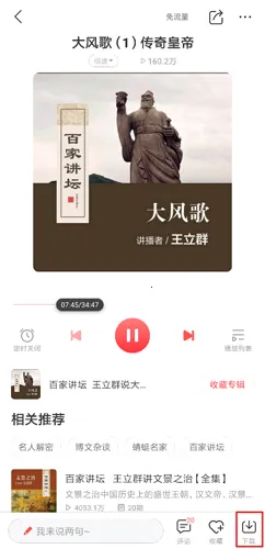 蜻蜓FM2025官方正版 蜻蜓FM2025官方正版