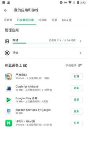 Google Play services2025°汾