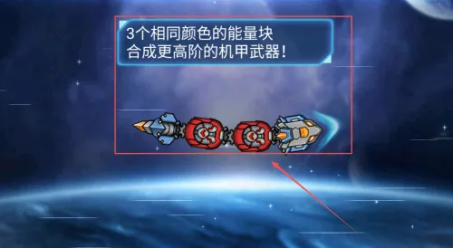 机甲超进化(机甲大作战) 机甲超进化(机甲大作战)