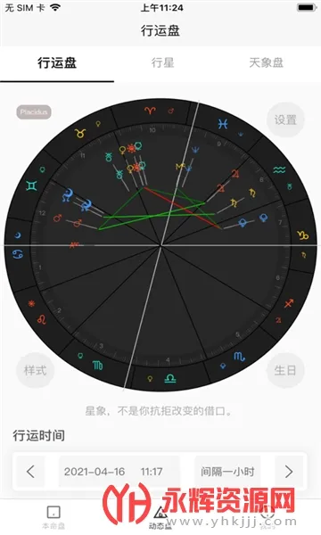 爱占星(星座占卜) 爱占星(星座占卜)