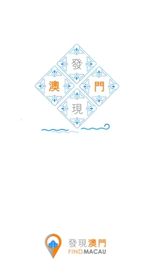 发现澳门(澳门旅游平台) 发现澳门(澳门旅游平台)