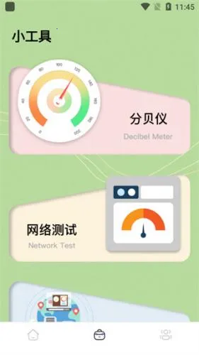 厘米尺2025官方正版 厘米尺2025官方正版